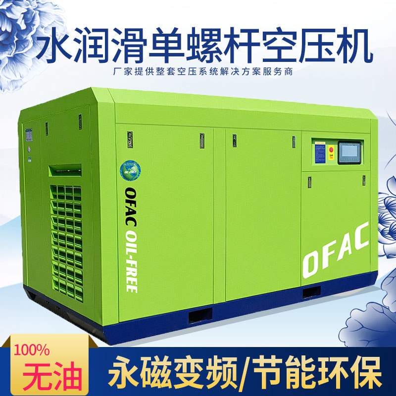 永磁變頻螺桿空壓機