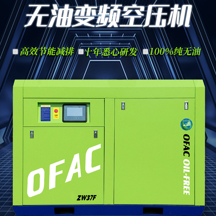 高效節(jié)能空壓機