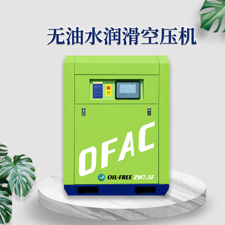 無油水潤滑空壓機
