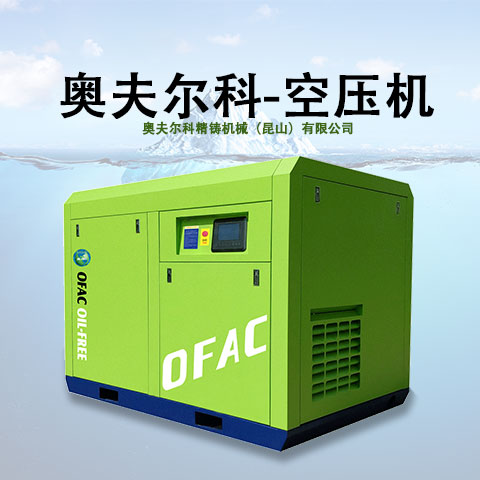 無油壓縮機(jī)