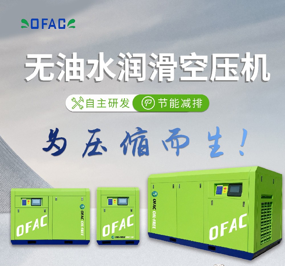 什么是無油空壓機Class 0標(biāo)準(zhǔn)？