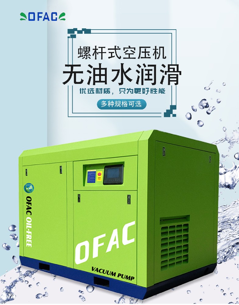 水潤滑空壓機的保養(yǎng)方法你知道嗎？