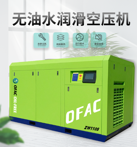 無油水潤滑空壓機