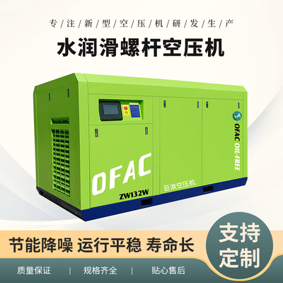 板換散熱空壓機對冷卻水的要求是什么？