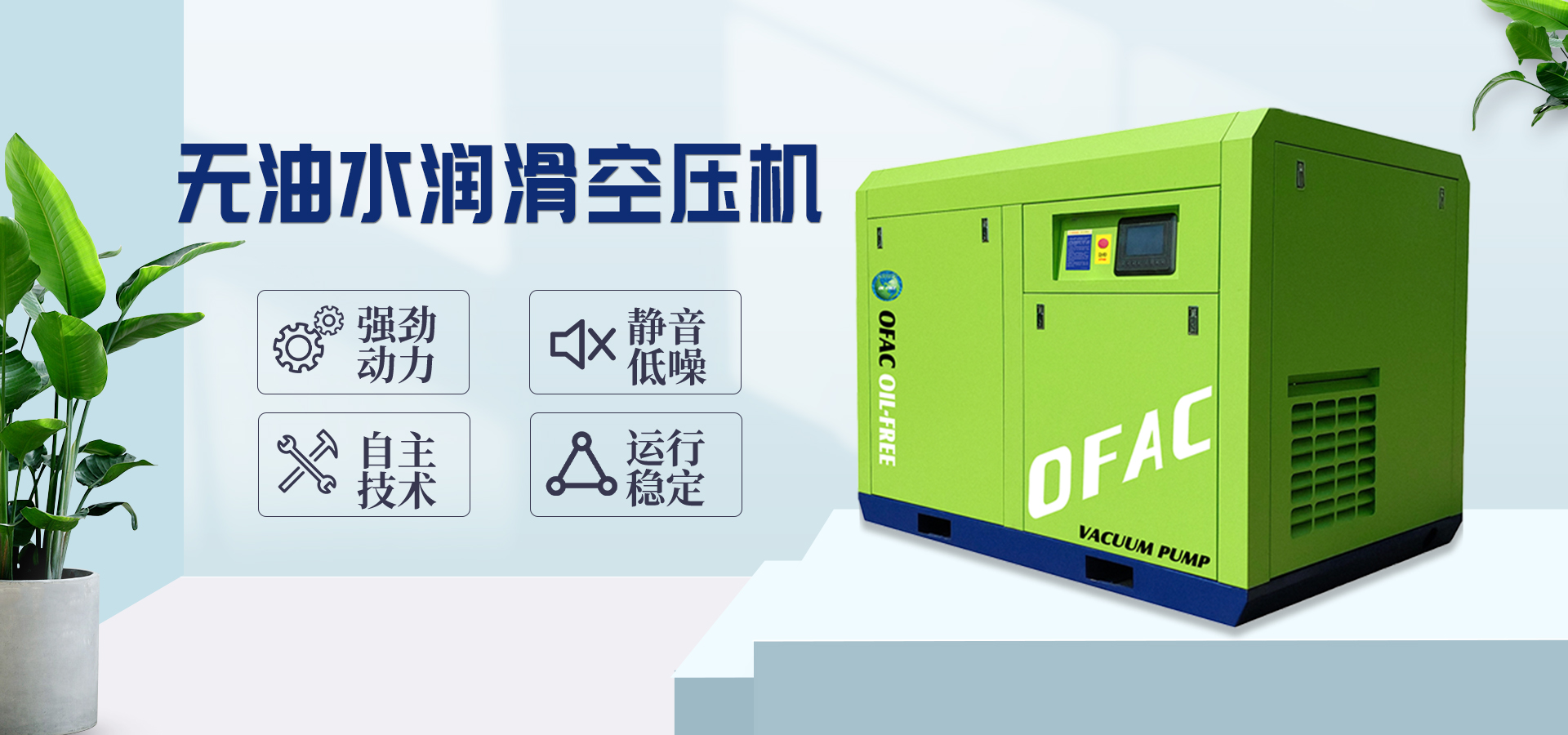 無油空壓機廠家