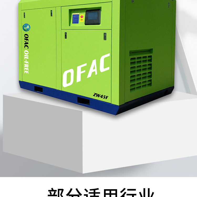 11KW螺桿空壓機(jī)