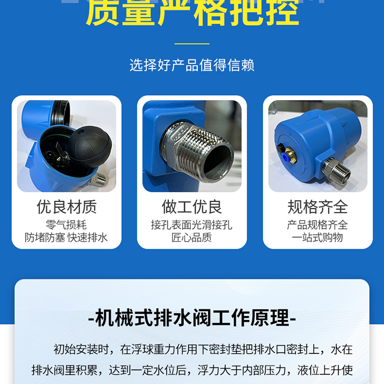 機(jī)械式排水排污閥