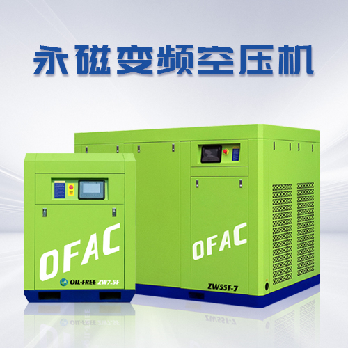 永磁變頻壓縮機和普通壓縮機的區(qū)別是什么？