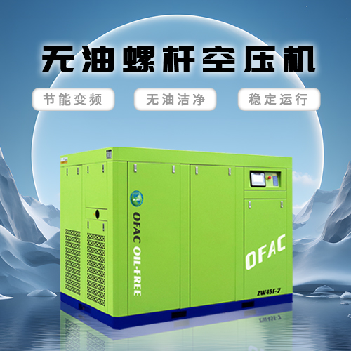 無油壓縮機的保養(yǎng)方法是什么？