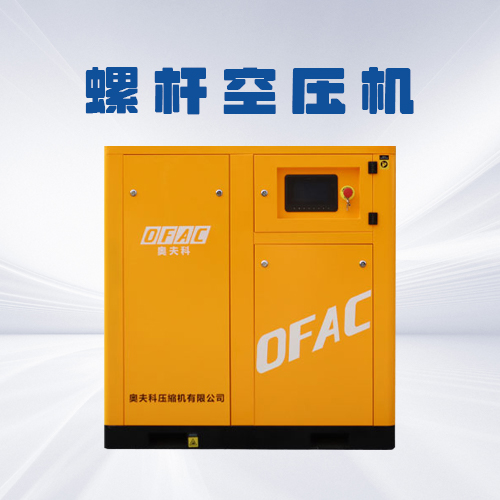 螺桿壓縮機屬于什么類型的壓縮機？