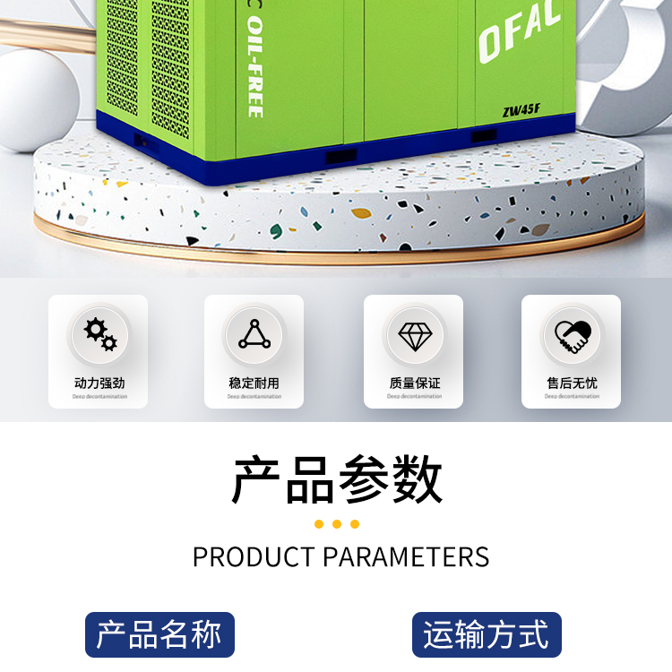 無(wú)油水潤(rùn)滑空壓機(jī)