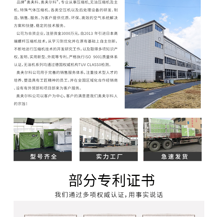 無(wú)油水潤(rùn)滑空壓機(jī)