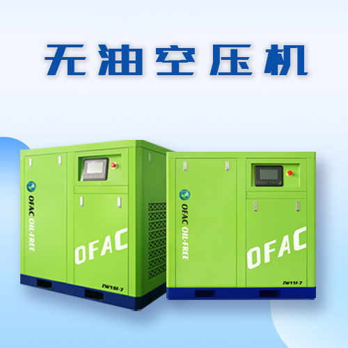 全無油空氣壓縮機使用手冊！請查收！