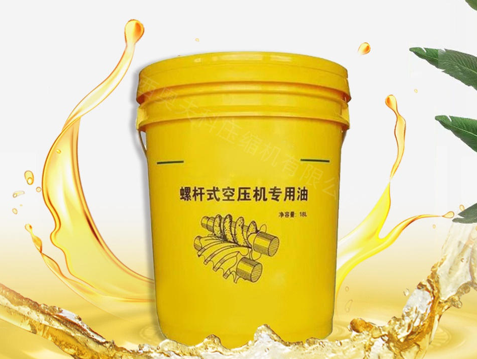 螺桿壓縮機中的潤滑油有什么作用?