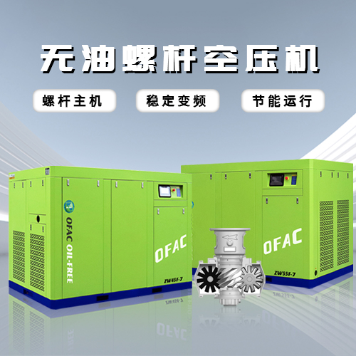 永磁變頻空壓機