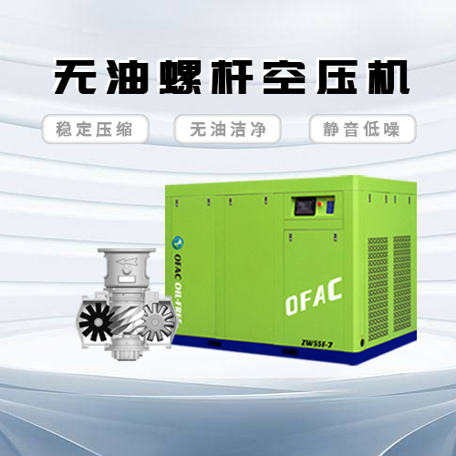 牙科為什么選擇無油空壓機