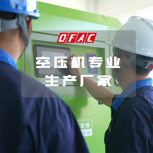 空壓機(jī)停機(jī)步驟