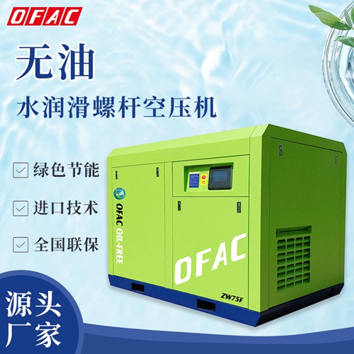 無油空壓機的優(yōu)缺點有哪些？