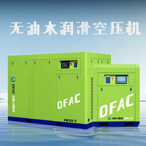 無(wú)油空壓機(jī)為什么是食品行業(yè)的首選