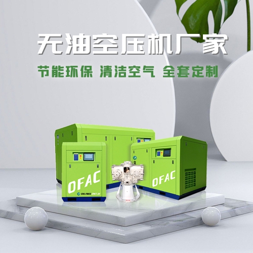 空壓機(jī)運(yùn)行溫度的影響