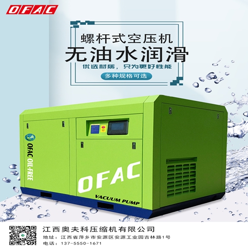 如何選擇一臺合適的國產(chǎn)無油空壓機
