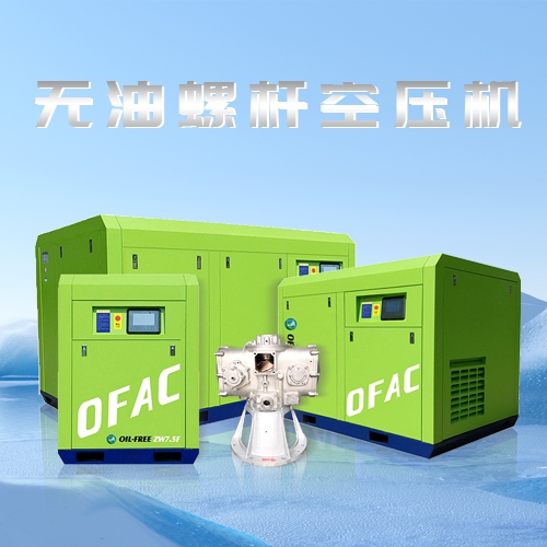 一級(jí)螺桿壓縮機(jī)和二級(jí)螺桿壓縮機(jī)哪種更節(jié)能