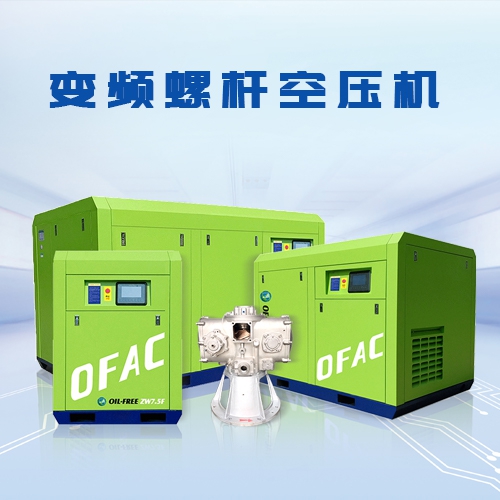 1761618992107932.jpg 永磁變頻空壓機(jī)