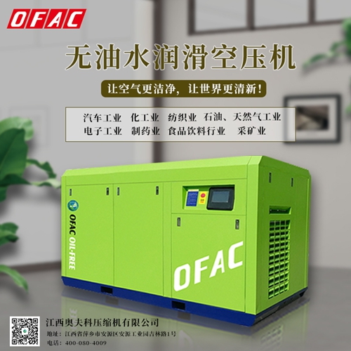 1762738748156948.jpg 江西奧夫科壓縮機(jī)有限公司 (5).jpg